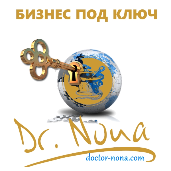 Бизнес с Dr. Nona