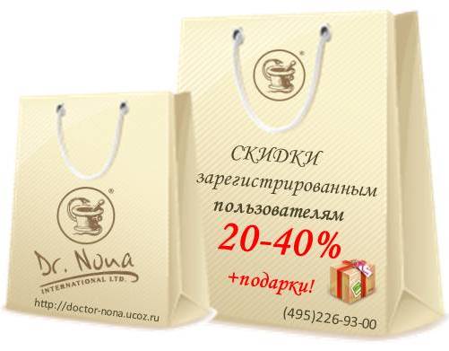 Акции месяца